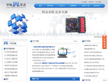 Tablet Screenshot of chinaacdc.com